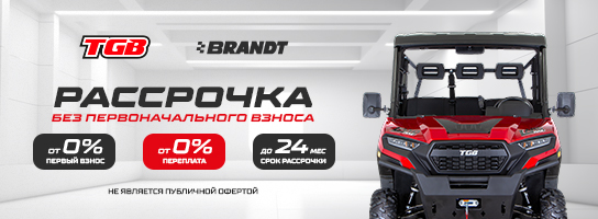 Мототехника в рассрочку